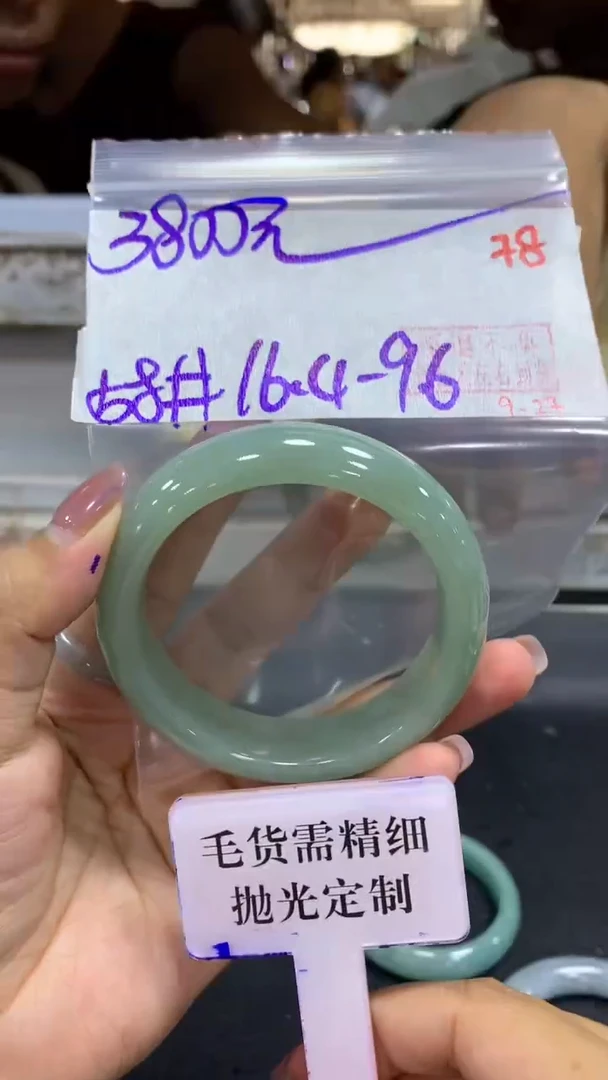 未镶嵌定制翡翠毛货需精细抛光+拍一发一+78