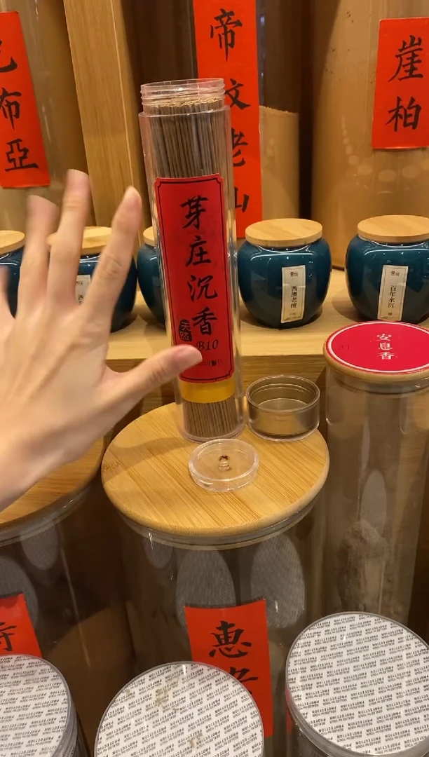 1芽庄沉香B10-线香21CM*135克