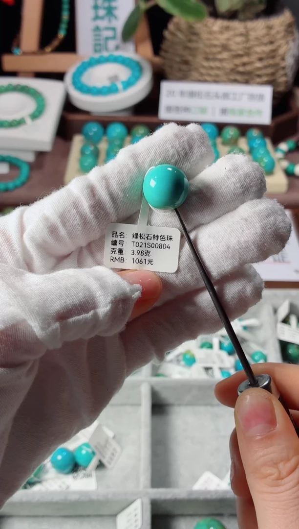 未镶嵌绿松石吊坠14.5mm+