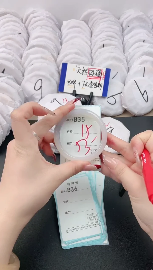 【闪购商品】玛瑙/玉髓手镯未镶嵌835