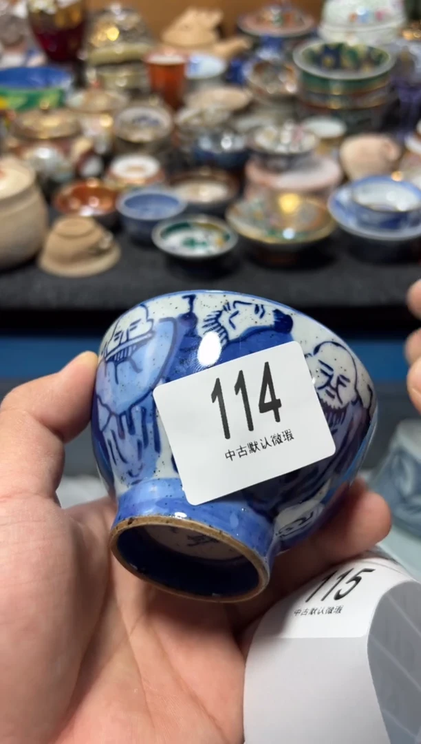 瓷片辉**乐夏目海外回流瓷器中古品。