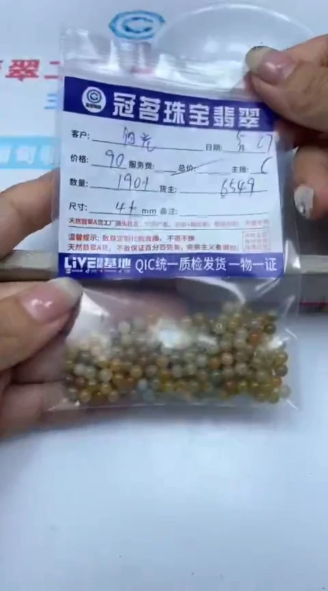 手饰翡翠未镶嵌翡翠黄翡散珠4+mm