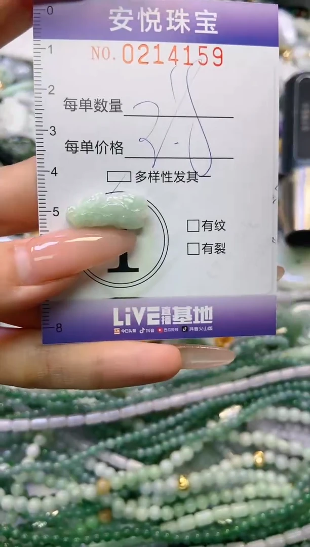 翡翠未镶嵌颈饰闪购0214159多样性发其一