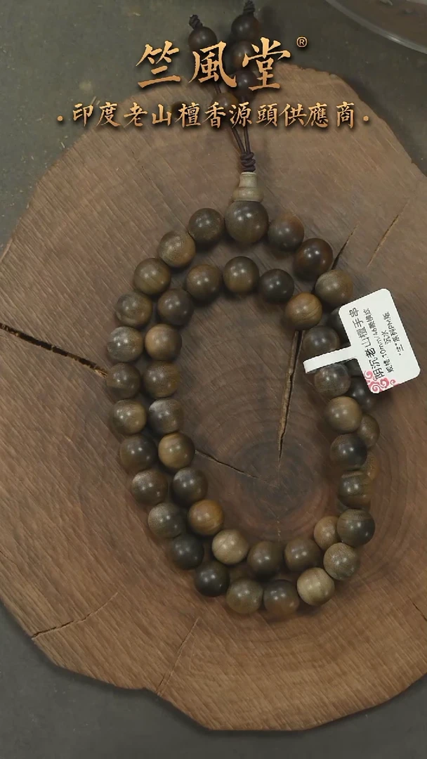 檀香木手串/手链竺系列pm版阴沉10*40横纹双圈 沉水（851