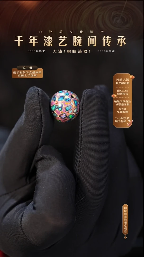 锦城大漆/单珠/1.5cm  L033