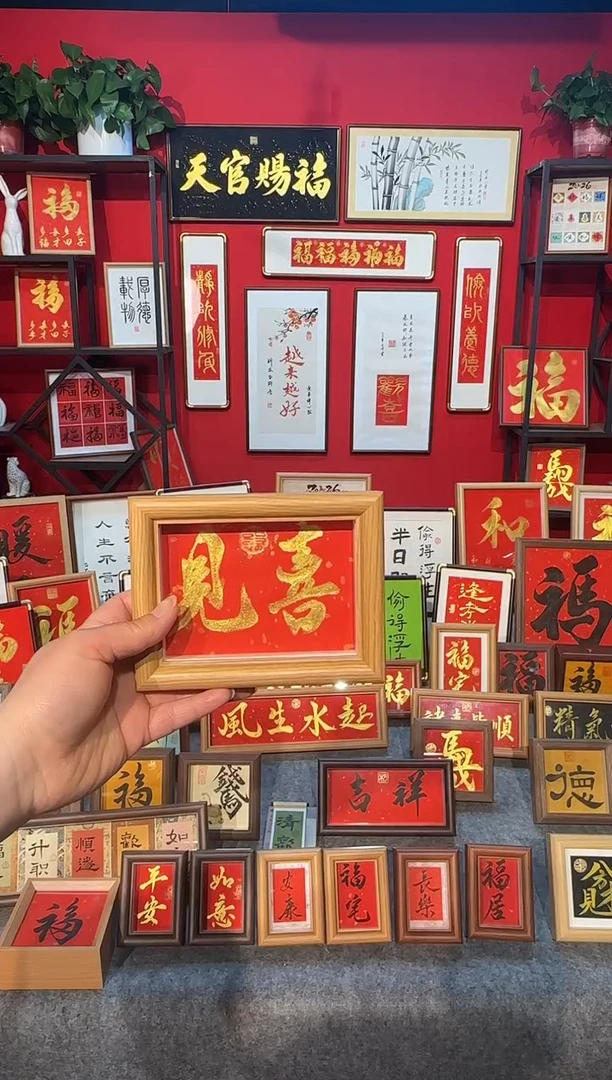 传统书法手写手绘（见喜）精致文创摆台画框