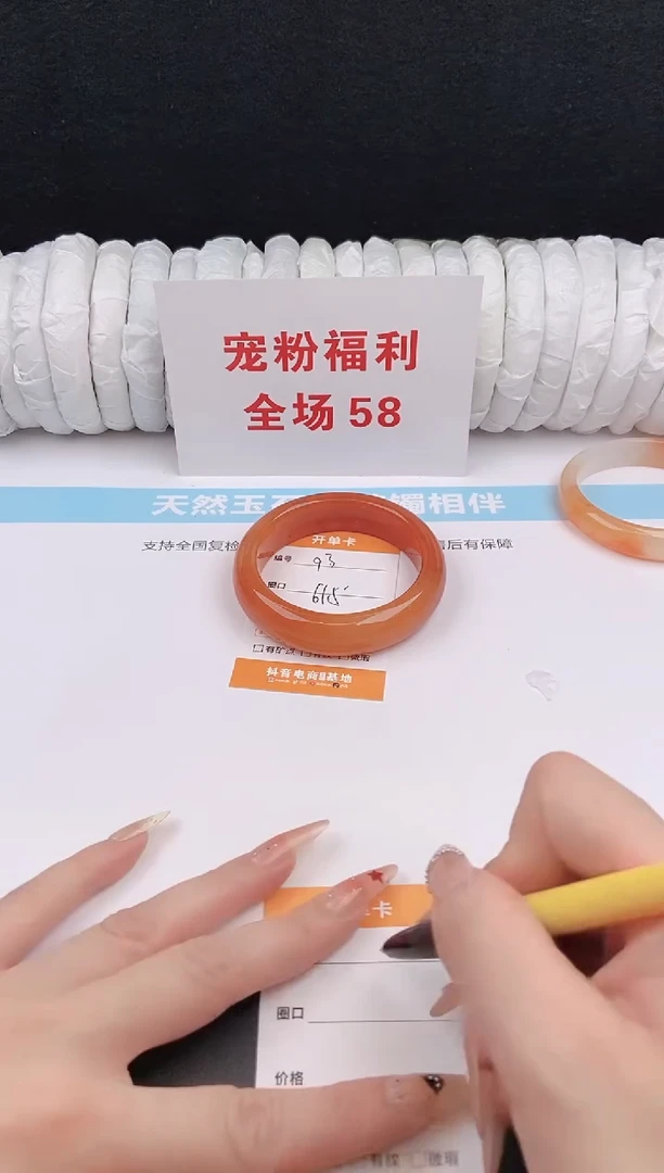 未镶嵌手镯石英质玉93