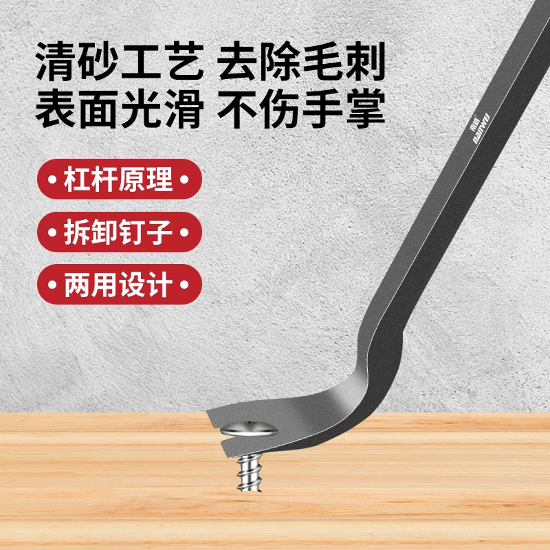 南威多功能起钉器木工专用扁头撬棍高硬度拆钉拆模工具加粗撬棒杠