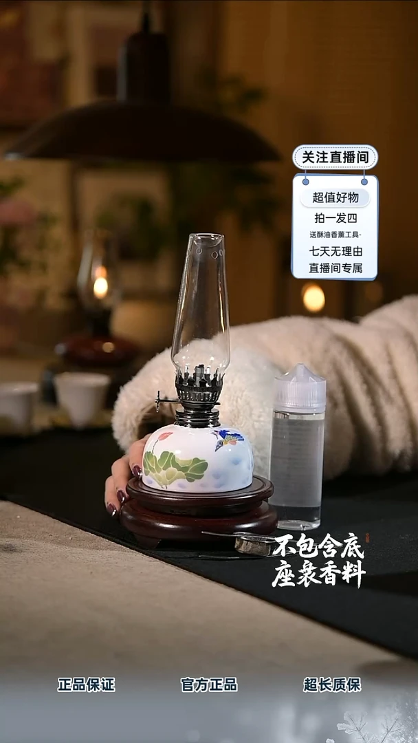 景德镇陶瓷香薰灯摆件