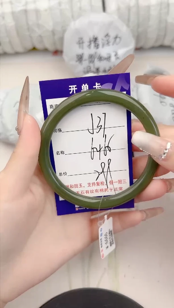 【闪购商品】和田玉手镯未镶嵌37颜色微差无瑕