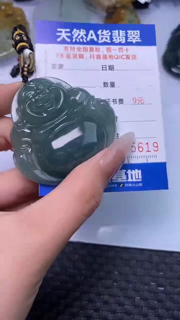 颈饰未镶嵌翡翠