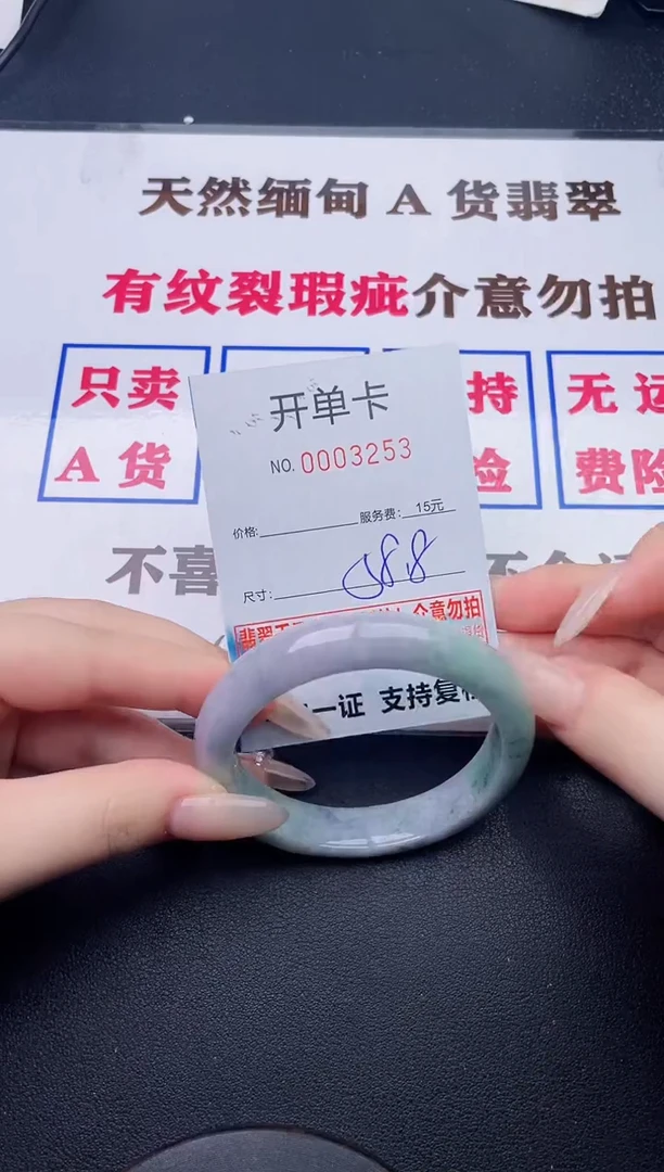 未镶嵌手镯翡翠53有纹有裂有瑕疵