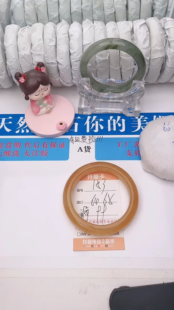 石英质玉手镯未镶嵌153