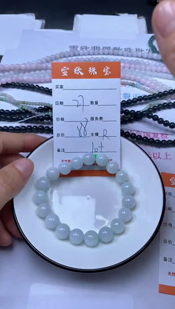 颈饰未镶嵌翡翠雪欣散珠定制diy