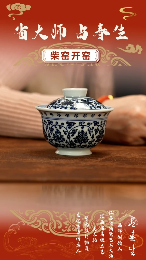 【闪购商品】瓷片云兮