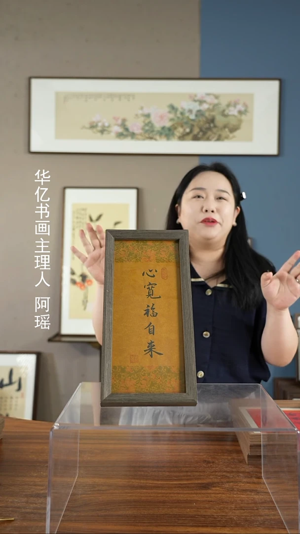 书法心宽福自来/17*36-w-