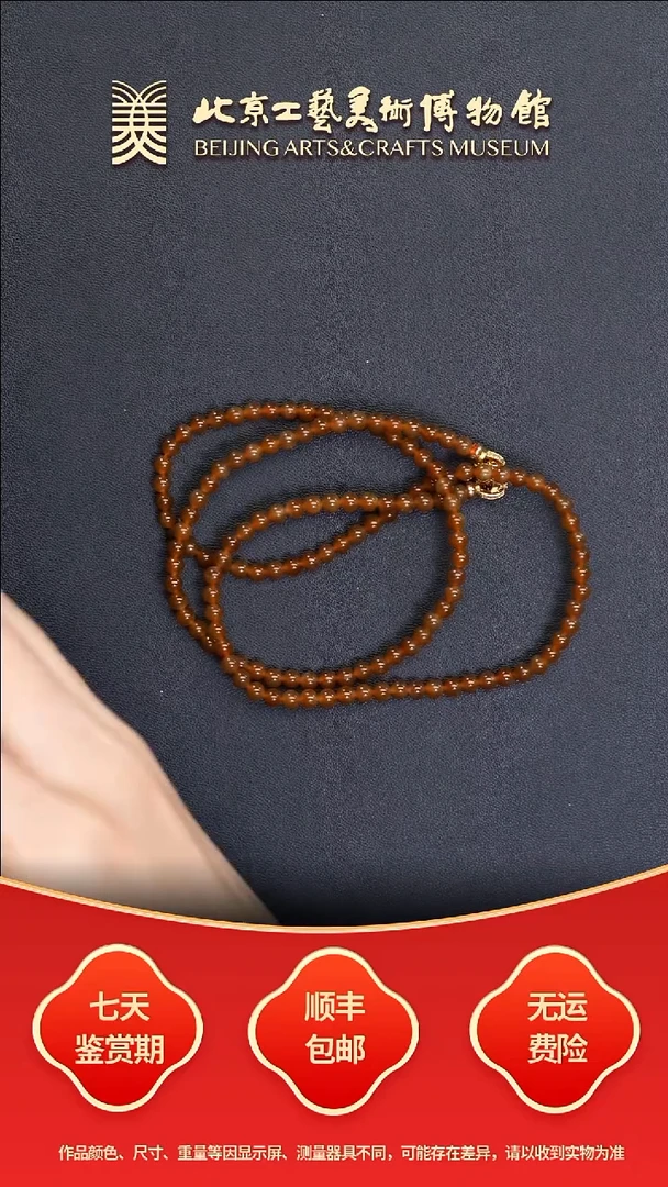 项链未镶嵌和田玉B1105GMD256（多样性发货）红糖多圈