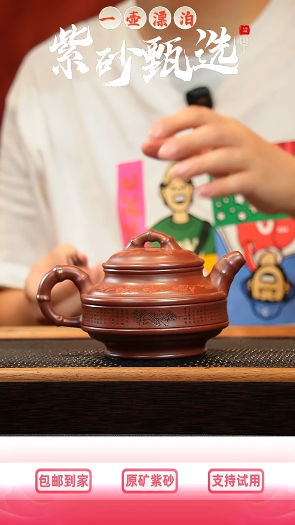 茶壶紫砂 一壶漂泊紫砂茶器-