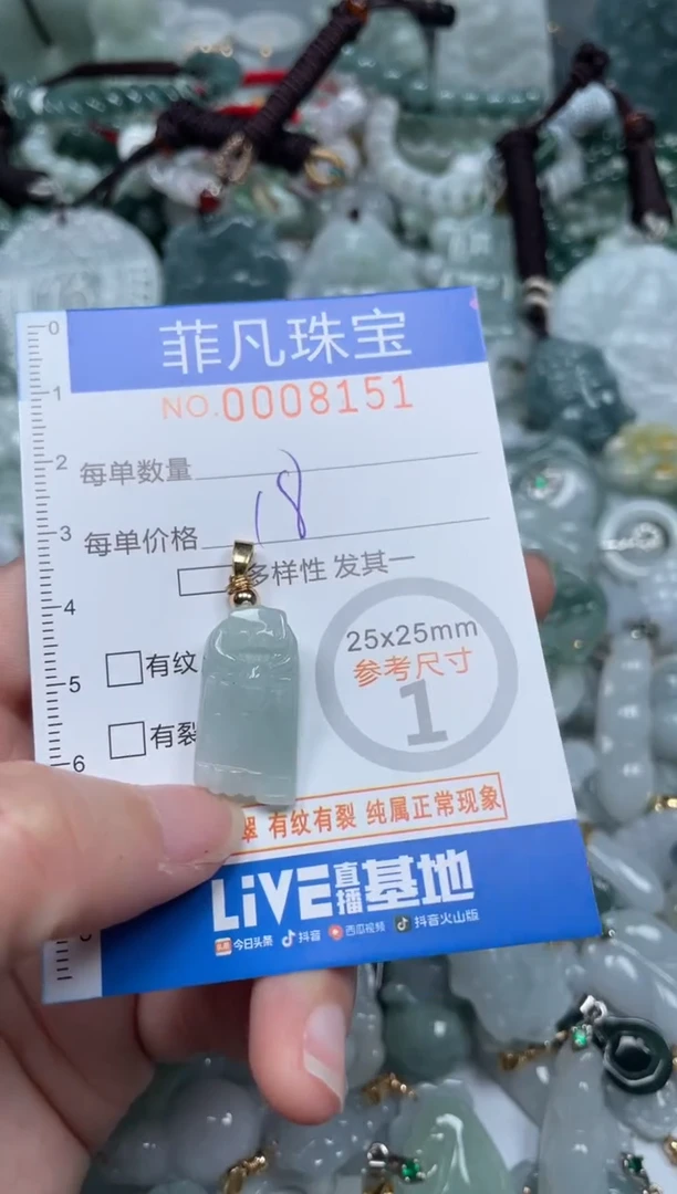 【闪购商品】翡翠颈饰未镶嵌00..8151