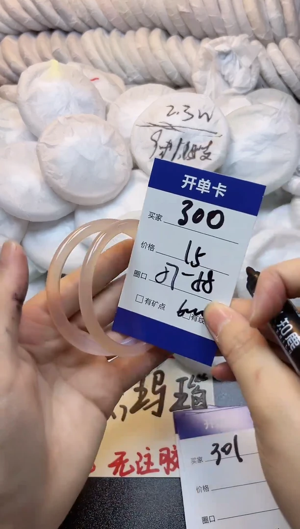 手镯玛瑙/玉髓未镶嵌300