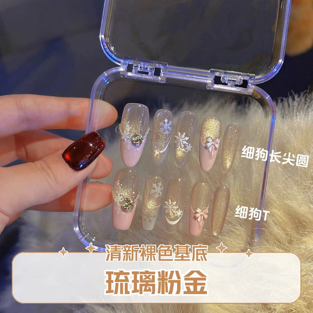 「融雪恋歌」一颗喜糖 | sweet candy 粉金色秋冬冰晶猫眼/ 穿戴甲