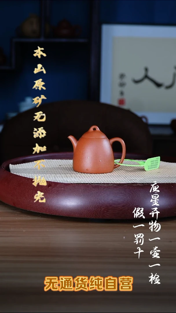 紫砂壶赵庄朱泥 全手工茄瓜150cc