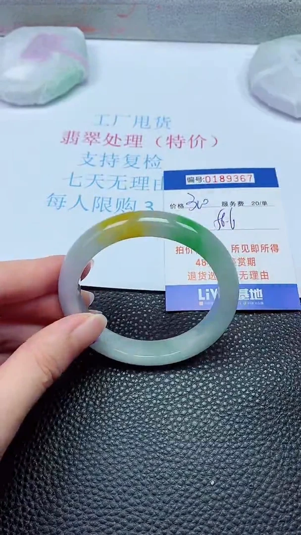 拍下以实物为准00189367