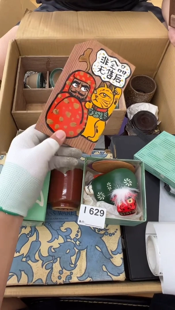 瓷片逍*子中古商品谨慎参拍629