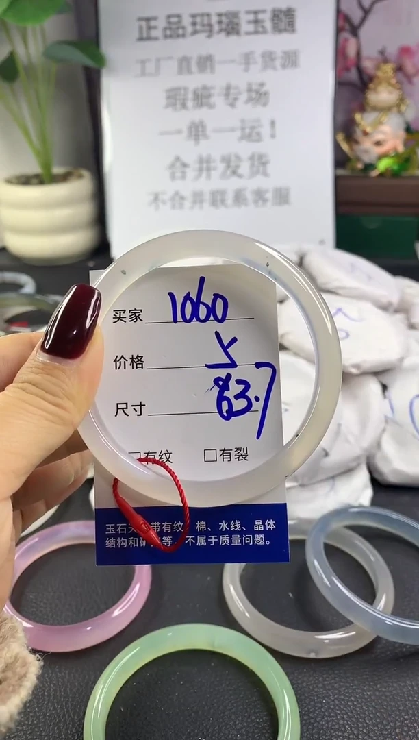 手镯玛瑙/玉髓未镶嵌1060