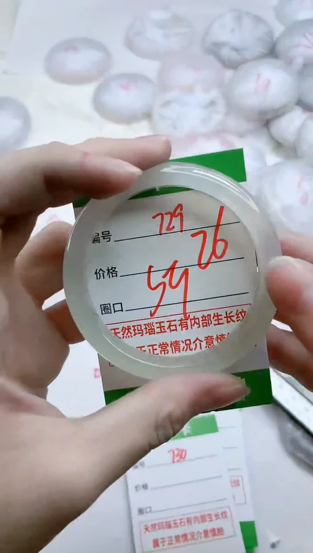 【闪购商品】玛瑙/玉髓手镯未镶嵌729