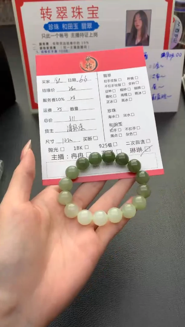 手串未镶嵌和田玉手串