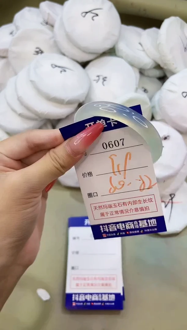 手镯玛瑙/玉髓未镶嵌0607