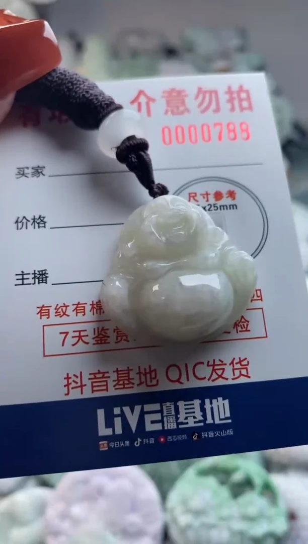 【闪购商品】翡翠吊坠(不含链)未镶嵌1