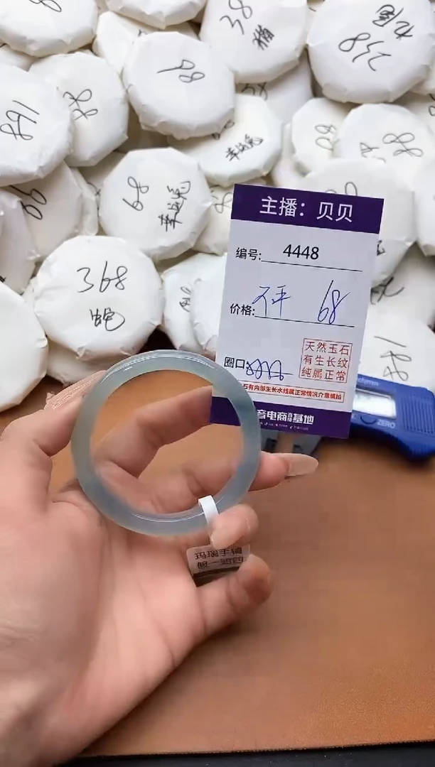 【闪购商品】玛瑙/玉髓手镯未镶嵌4448