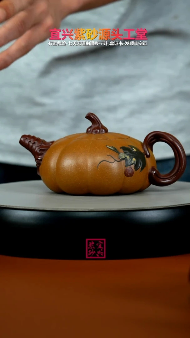 茶壶紫砂蒋静明老段泥南瓜300CC