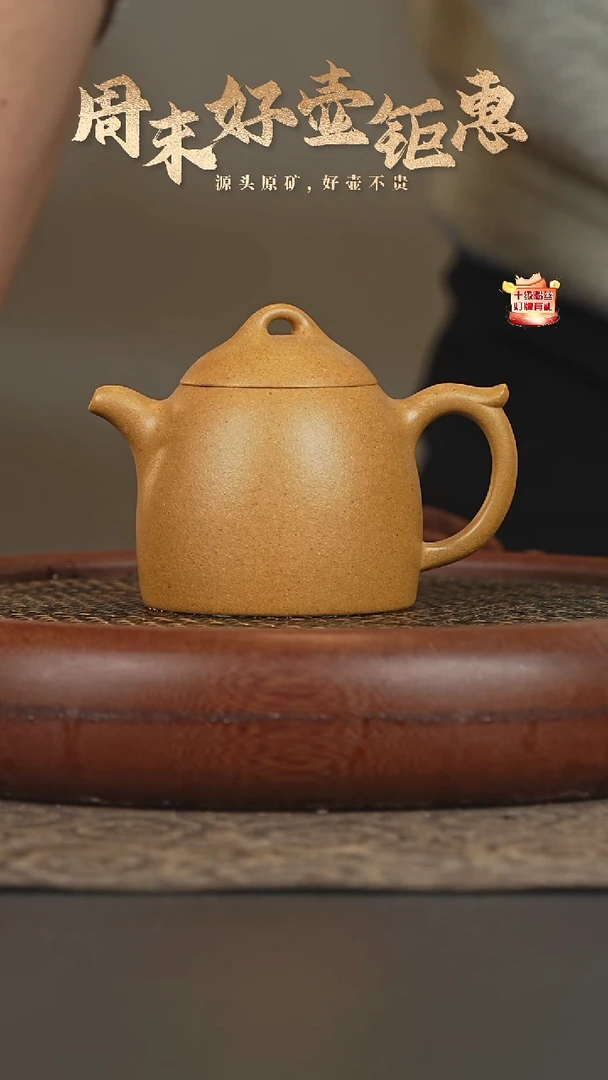 茶壶紫砂28a23老宕口黄金段泥景舟秦权270cc