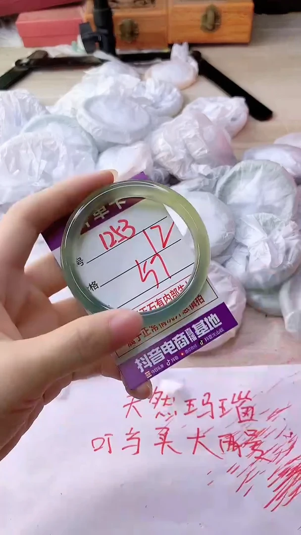 手镯玛瑙/玉髓未镶嵌1253