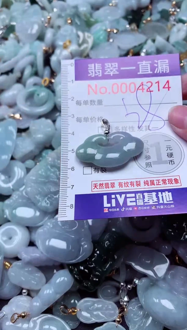 吊坠(不含链)未镶嵌翡翠4214