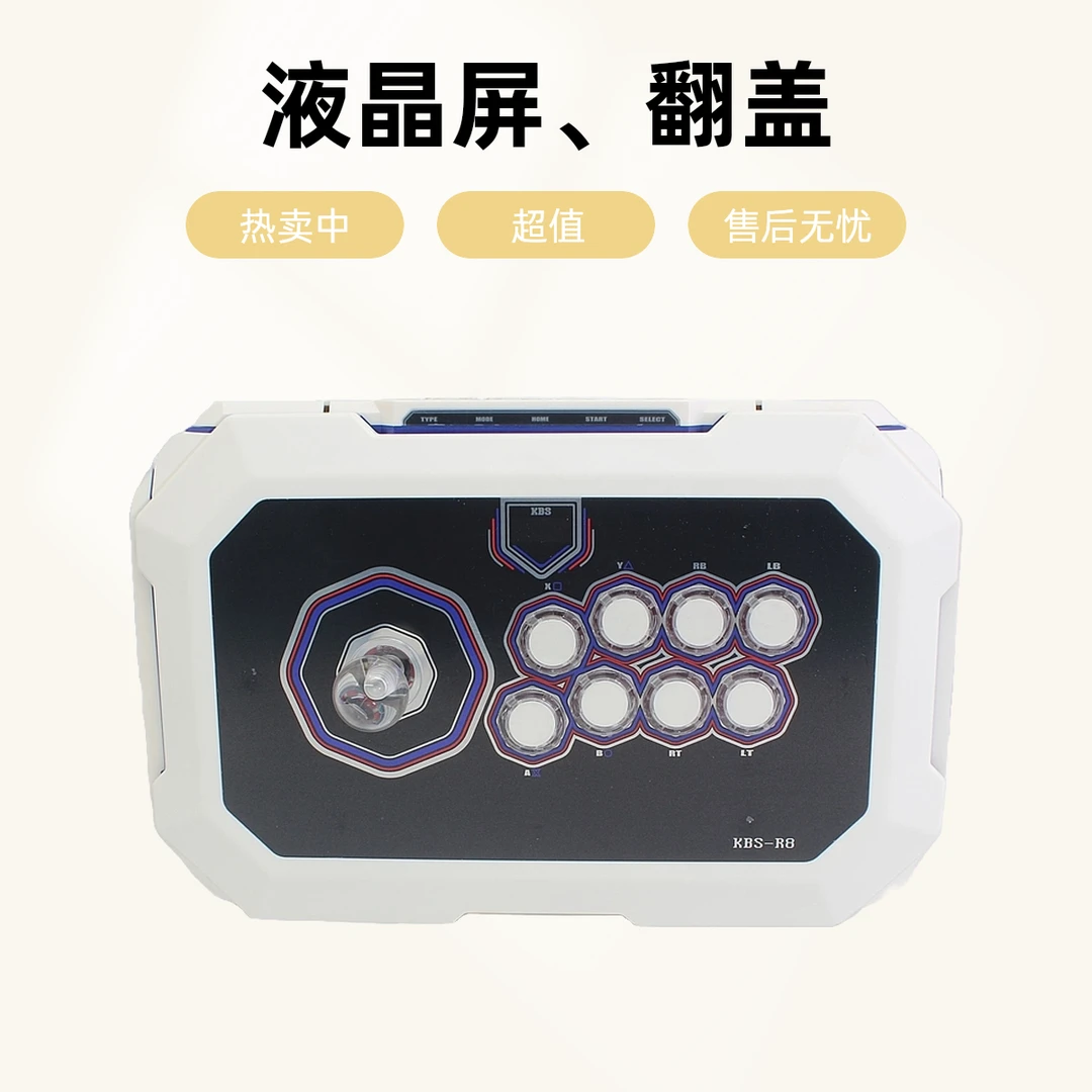 酷宾仕R8瑕疵蓝色拳皇steam街霸6安卓手机