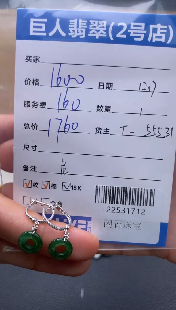颈饰18K金镶嵌翡翠嘟**?-22531712