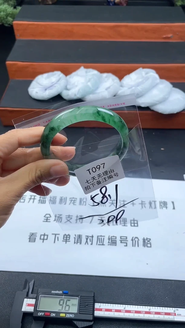 无非金属T097以直播间实物为准