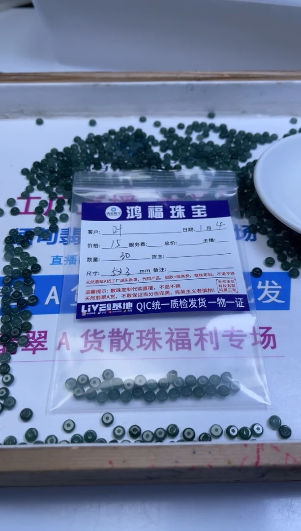 未镶嵌翡翠手饰叶*D811 冰危蓝翡翠 算盘散珠5*3mm