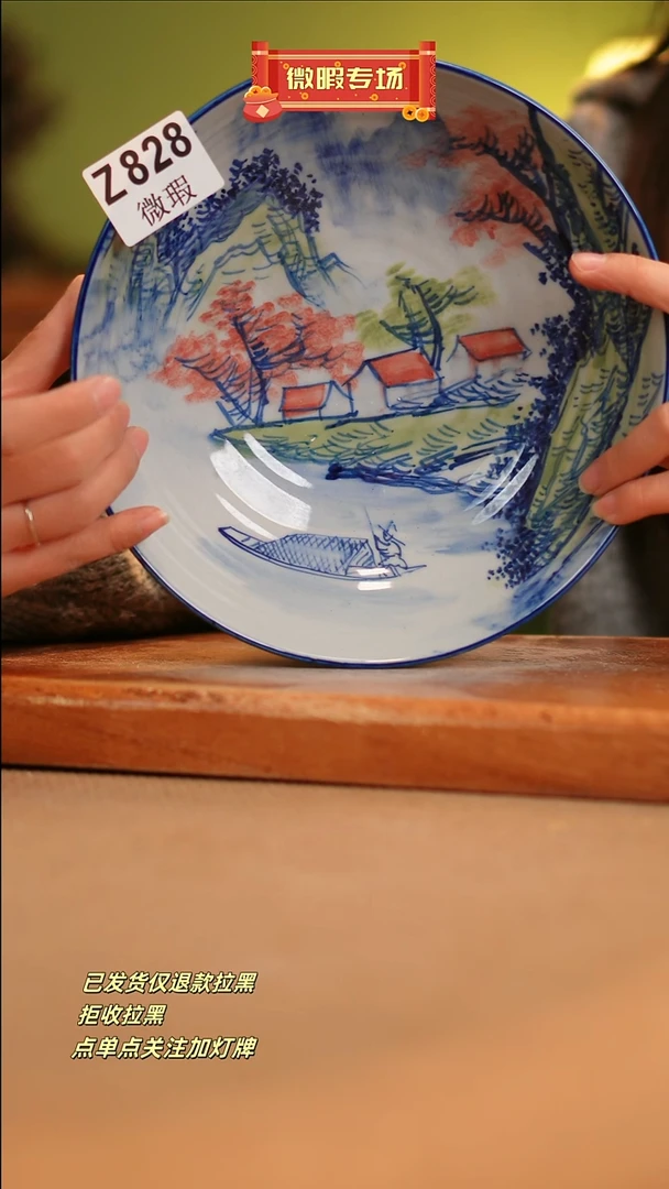 【闪购商品】其他WZ828窑林瓷业瓷器