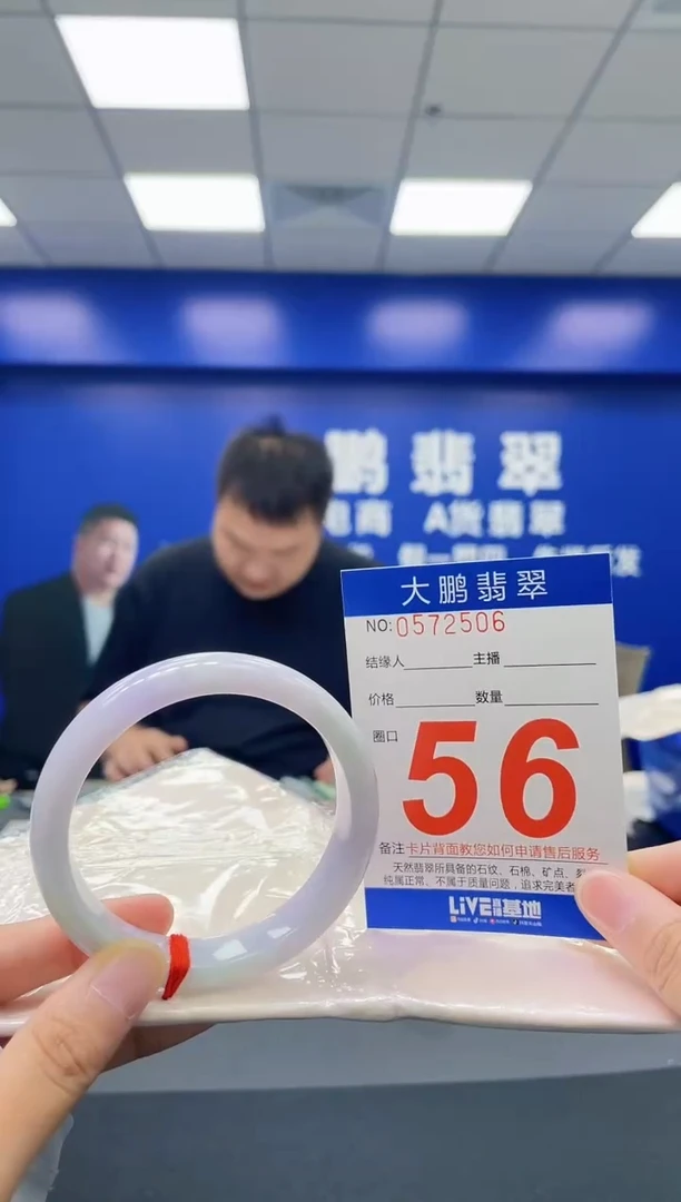 翡翠手镯未镶嵌AAAAAAAA