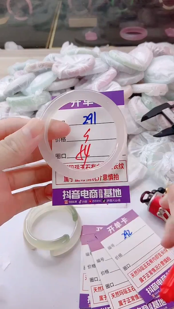 手镯玛瑙/玉髓未镶嵌291