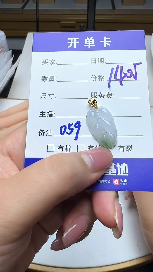 吊坠(不含链)18K金镶嵌翡翠059翡翠