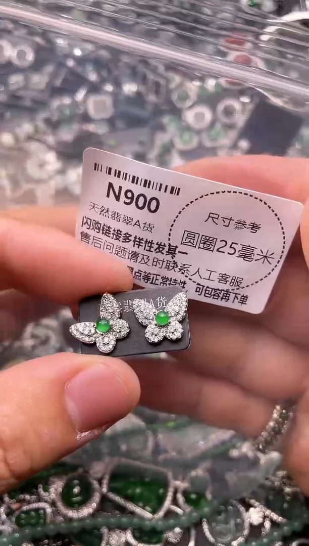翡翠未镶嵌颈饰N900耳钉