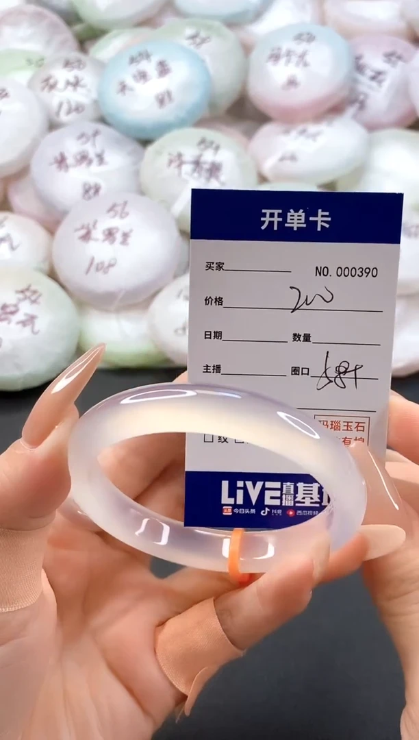 手镯玛瑙/玉髓未镶嵌0390圈口58