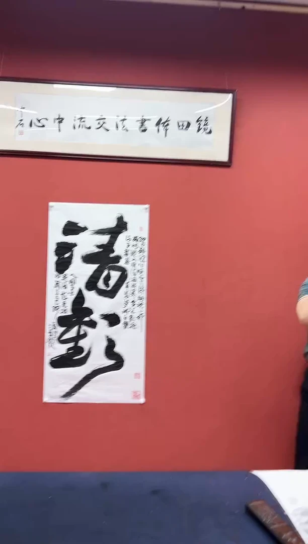 书法莫痴书法作品