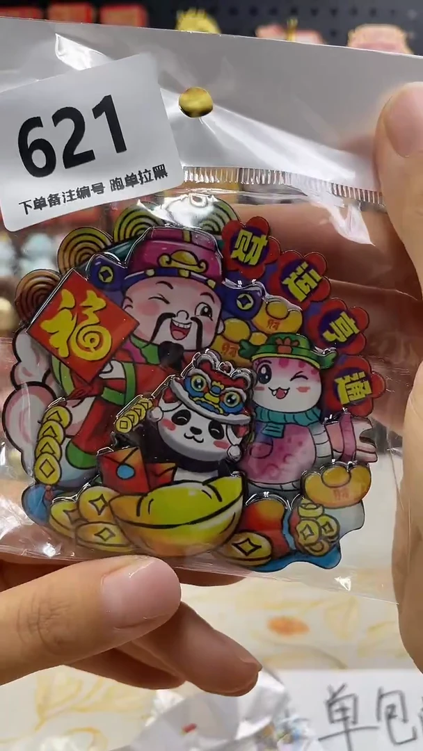 小胖墩儿潮玩店621